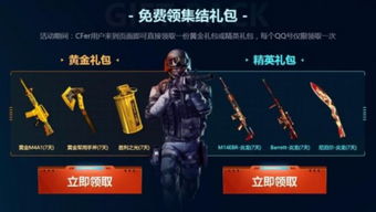cf准星官方下载或老版本至尊赢三张,创新执行策略解读-特别款_v5.296