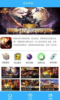 软件评测，1e8浏览器与炉石传说的手游体验介绍