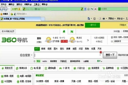 趣味软件盘点，一键锁屏与IE浏览器的奇妙组合，版本升级背后的故事