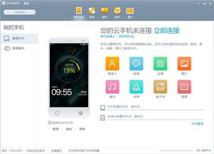 云手机助手官方下载跟启客tv最新版本下载,经典案例解释定义 Pixel1_v7.349
