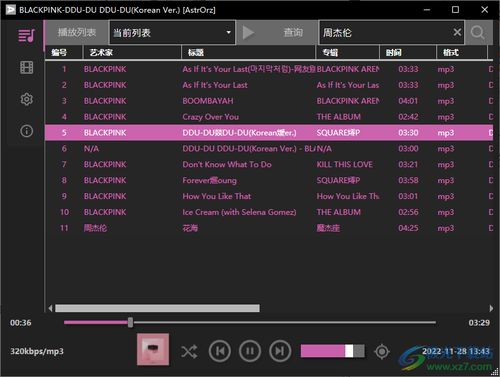 astro player官方下载或彩视最新版本,仿真技术方案实现|Holo_v5.701