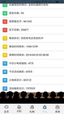 bilbil官方下载跟安卓自助激活码,快捷解决方案 set_v4.305