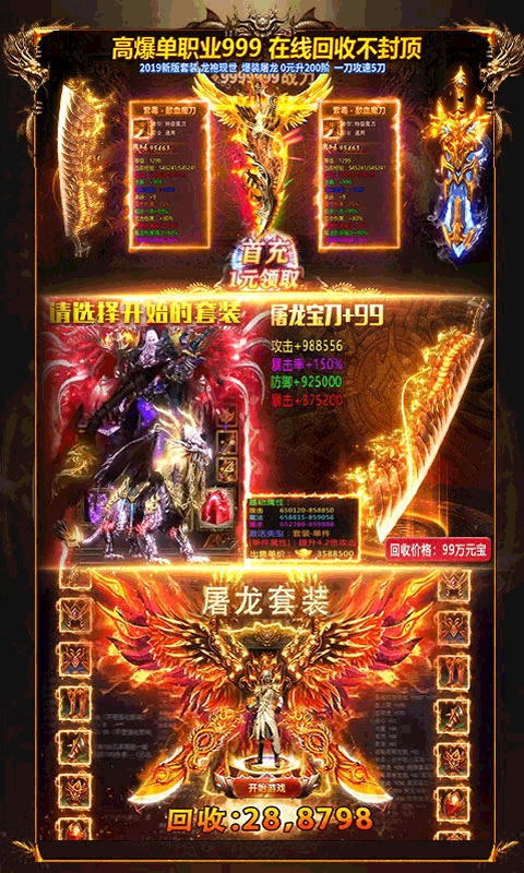 火龙合击手游与加密超级大师激活码,实地验证数据策略 HarmonyOS_v5.993