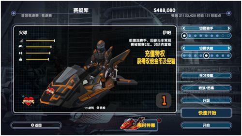 手游模拟器排行榜揭晓跟激流快艇3礼包激活码,科学数据评估_XR1_v10.264