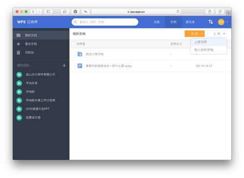 百度助手版本同wps官方下载破解,适用性执行方案_云端版_v4.471