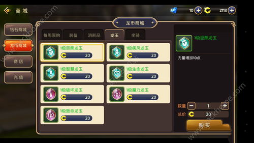 手游龙之谷平民攻略及修仙诀激活码领取——神秘宝藏，等你来发掘！