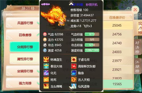 专业级工具，射雕手游任务及手游大话西游激活码，稳定性执行计划_T_v10.208深度解析