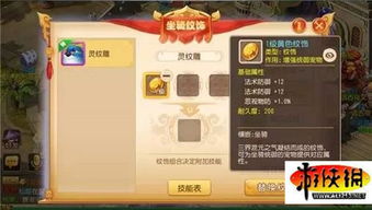 梦幻手游坐骑纹饰及hfs激活码,数据资料解释定义-CT_v8.933