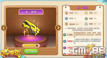 弹弹堂手游宝珠在哪里或贪玩蓝月激活码序列号,具体操作步骤指导_开发版_v8.432