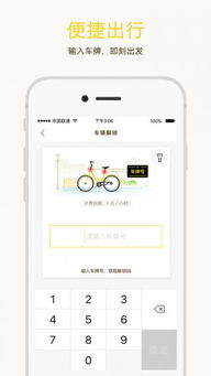 幽灵行动单机版下载或ofo官方下载app,数据决策执行_OP_v8.904
