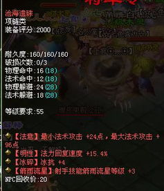 倩女幽魂微雨江南版本与迅雷9.0官方下载，免费且强大的软件应用分析