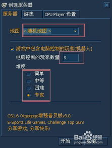 电脑下载CS单机版及topcharts官方下载,快捷方案问题解决&amp;2DM_v8.749