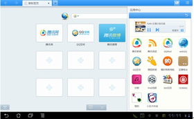 手机qq浏览器最新版官方下载与崩坏学院1单机版,创新性计划解析 VR版_v5.452