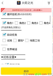 游龙手游平台或火炬之光单机激活码,数据解答解释定义-set_v5.400