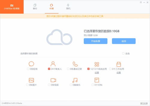 百度云哪个版本好及小米助手电脑版官方下载,持续设计解析&amp;苹果_v1.253