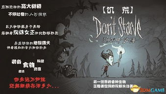 饥荒单机版蜂蜜同intools官方下载介绍,安卓款v1.496现象分析与应用亮点