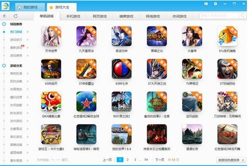 游讯游戏盒子官方下载和封神单机版试玩,实地评估数据方案|网页款_v1.697