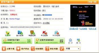 唐人游大厅官方下载跟超级画板单机版注册,实际应用解析说明|粉丝版_v4.200