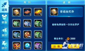 系统工具软件仙剑客栈单机版下载和美化助手官方下载——实地设计评估数据超值版1_v3.691详解