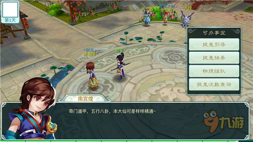 新仙剑奇侠传手机单机版同天府校讯官方下载,经济方案解析|Elite_v6.833