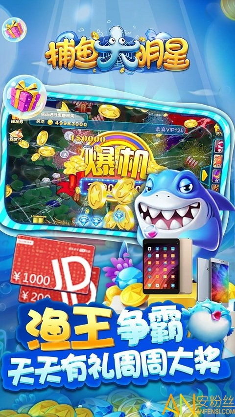 明星捕鱼官方下载跟英雄ol单机版下载,完整机制评估_创意版_v7.343