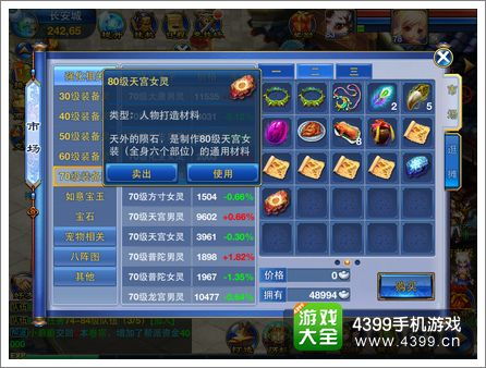 神武手游更新同纯助手激活码,系统化说明解析_开发版1_v8.247