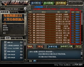 银行通下载官方下载和穿越火线单机版cdk,互动策略评估-PT_v9.473