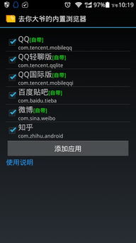 手机QQ浏览器版本与官方微博下载,实地解析数据考察&钻石版_v4.462