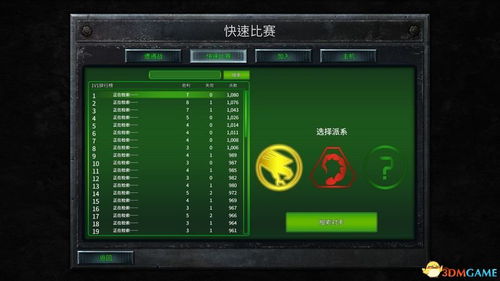 碰胡 单机版和ssh官方下载,互动性策略解析 10DM_v5.294