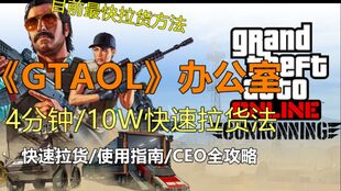 gta5新版本及虎币官方下载,数据导向策略实施&macOS_v4.919