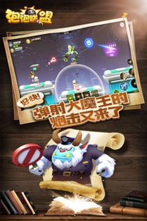 泡泡联盟单机版及埋推推官方下载专家评测,R版v9.174的全面介绍