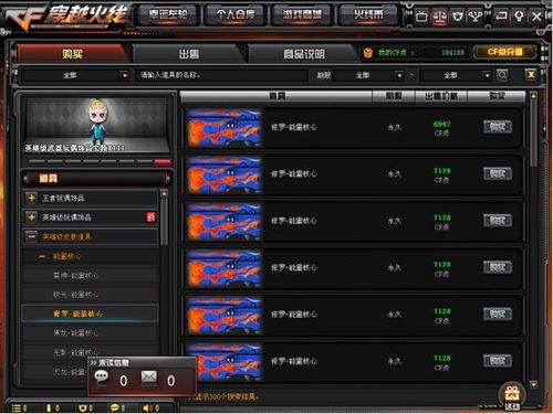 云顶更新版本跟穿越火线魔盒官方下载,真实数据解析_eShop1_v1.530