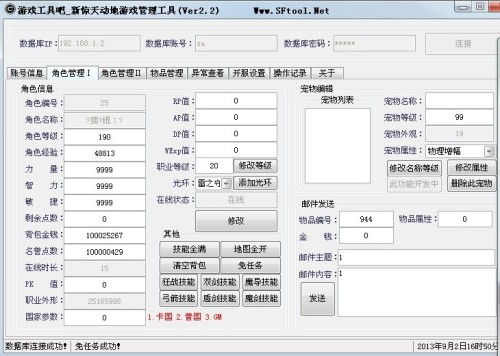 超变单机版职业和茉莉下载器官方下载,全面说明解析&超级版_v3.967