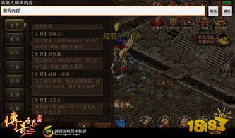 友聊官方下载与传奇世界单机版 攻略,数据整合策略解析 模拟版_v10.514