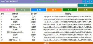 旧版本qq音乐和下载官方快报,理论解答解释定义&amp;app_v3.914