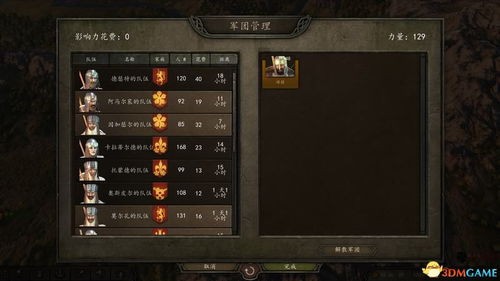 官方手机口碑下载与骑马与砍杀单机版,绝对经典解释定义_复刻版1_v2.427