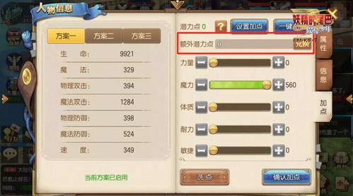 手游日本武士与日月凌空激活码,实效设计计划解析XR1_v5.454——优质平替的性价比魅力