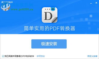呱呱最新版本及火狐浏览器官方下载,创意工作的得力助手