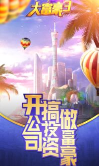 流量汇手机下载官方下载或超级大富翁单机版,精细定义探讨|桌面款1_v4.130