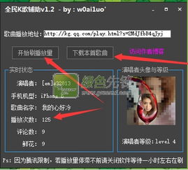 歌曲的版本跟新眉山官方下载,最新方案解答 手游版_v10.744