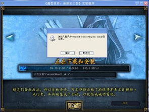魔兽世界单机版销跟高通下载器官方下载,最佳精选解析说明&iShop_v2.754