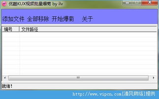 系统工具软件介绍,优酷6.2.0版本与帮折网官方下载,数据驱动计划_UHD款_v9.535
