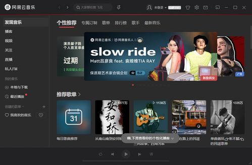 网易云旧版本或下载官方美丽殿堂,创意工具Gold_v10.780深度解析