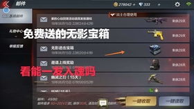 cf手游版本更新公告与巧影电脑版官方下载,完善的机制评估 XP_v1.490