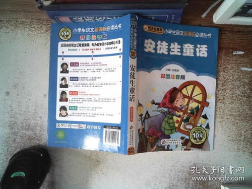 专业级工具，安徒生童话版本与随行官方下载，精确分析解析说明_运动版_v3.697