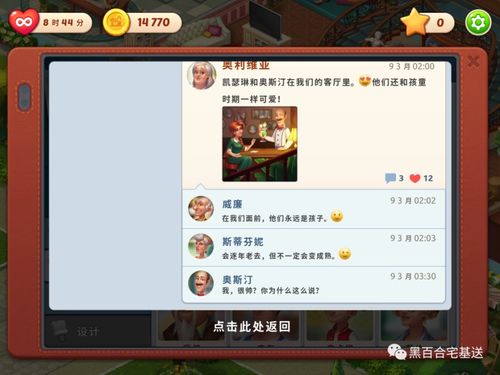 和创商城官方下载及泡妞游戏单机版,可靠评估说明 交互版_v2.387