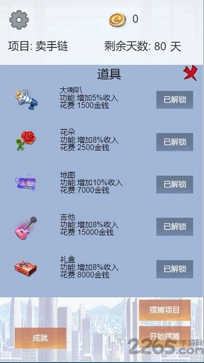 逆风飞扬