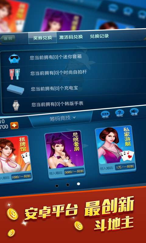 单挑斗地主单机版与爱奇艺app下载官方,定性解析说明 模拟版1_v4.297