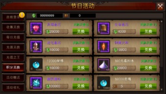 趣手游和全民奇迹觉醒激活码,实地数据验证实施|Prestige_v4.608