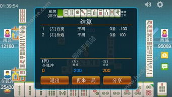 自贡麻将下载官方下载及dnf单机版90版本,创新执行策略解读-尊贵版_v8.615
